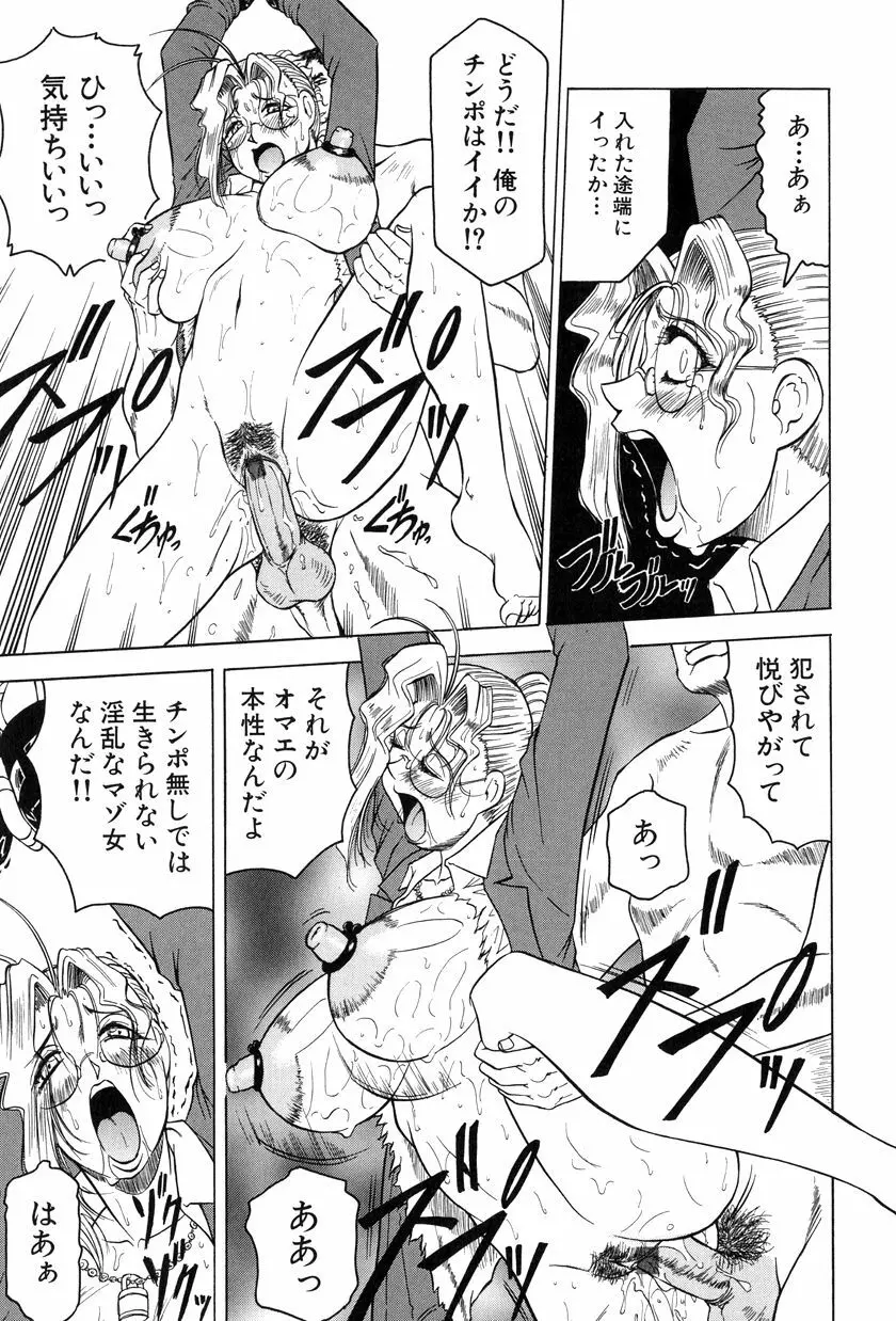 女神探偵～VINUS FILE～ 124ページ