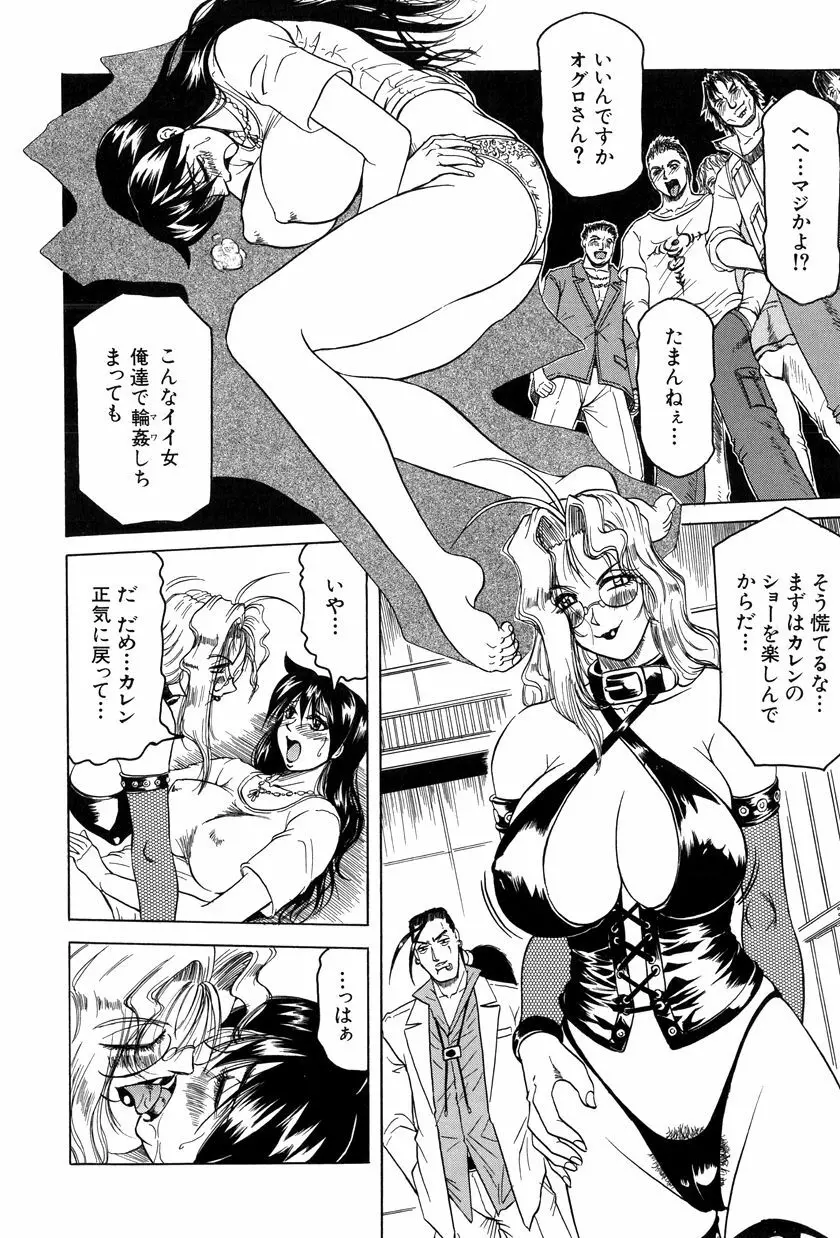 女神探偵～VINUS FILE～ 139ページ