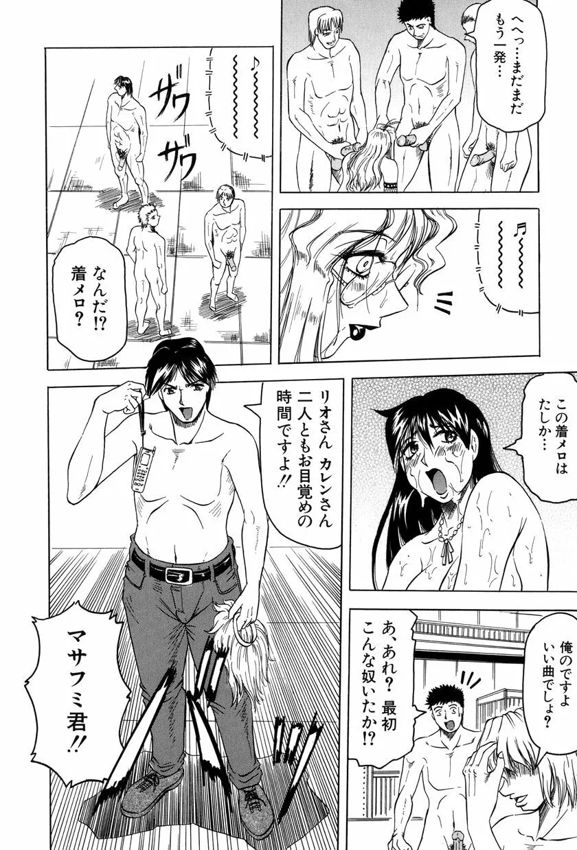 女神探偵～VINUS FILE～ 157ページ