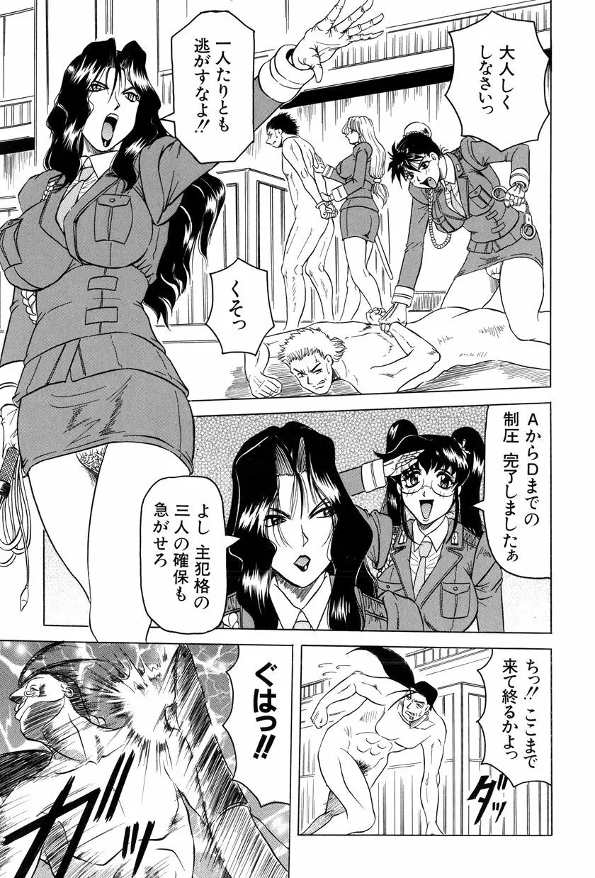 女神探偵～VINUS FILE～ 160ページ