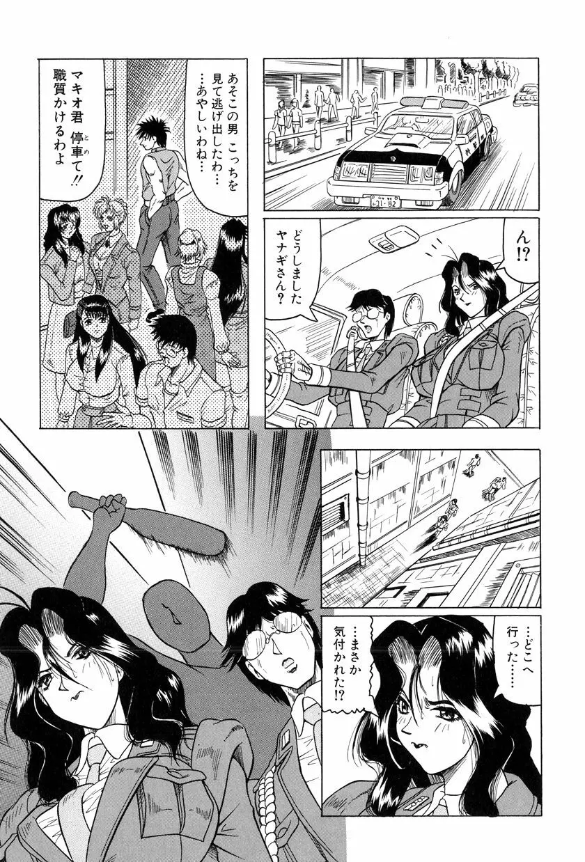女神探偵～VINUS FILE～ 168ページ