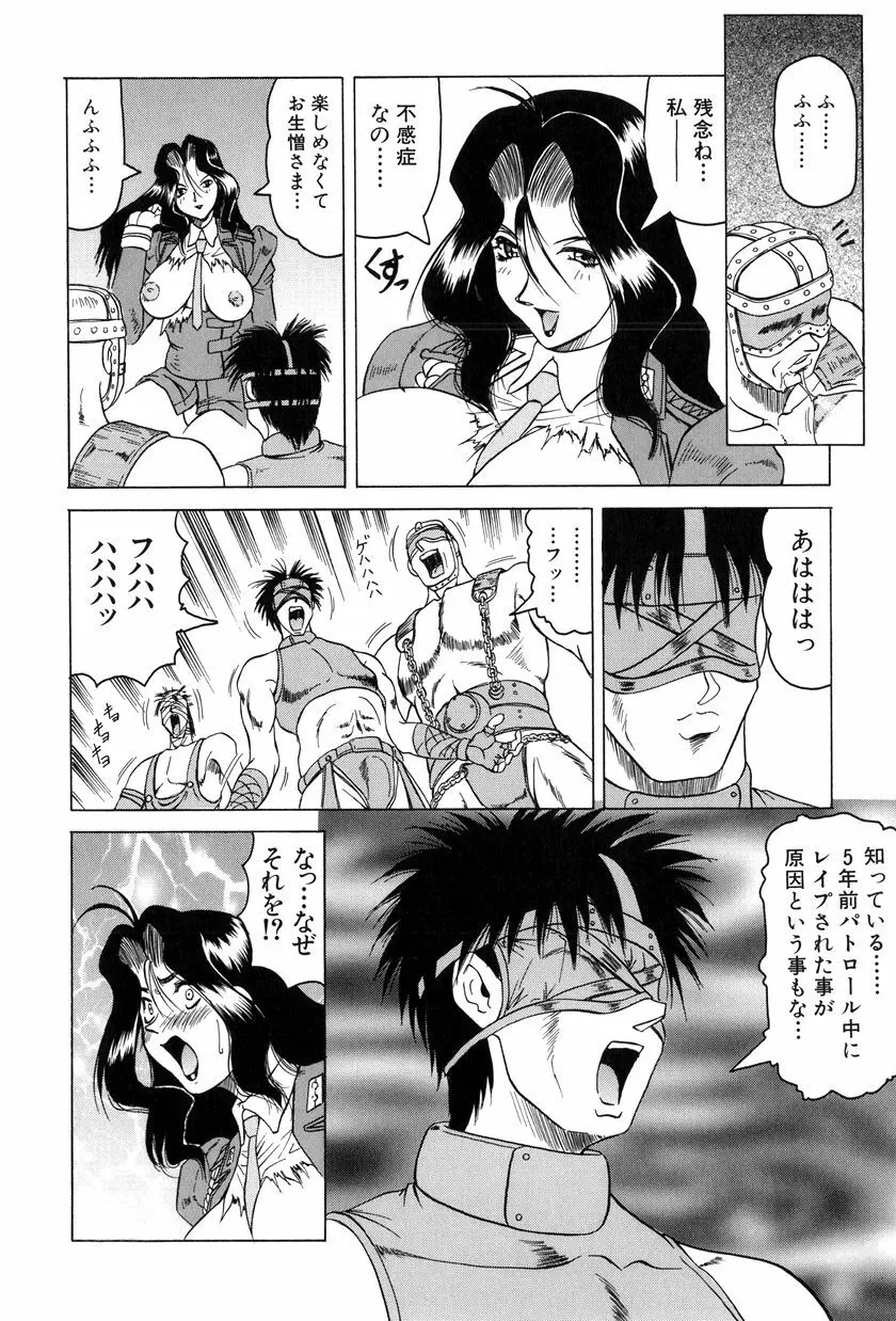 女神探偵～VINUS FILE～ 173ページ