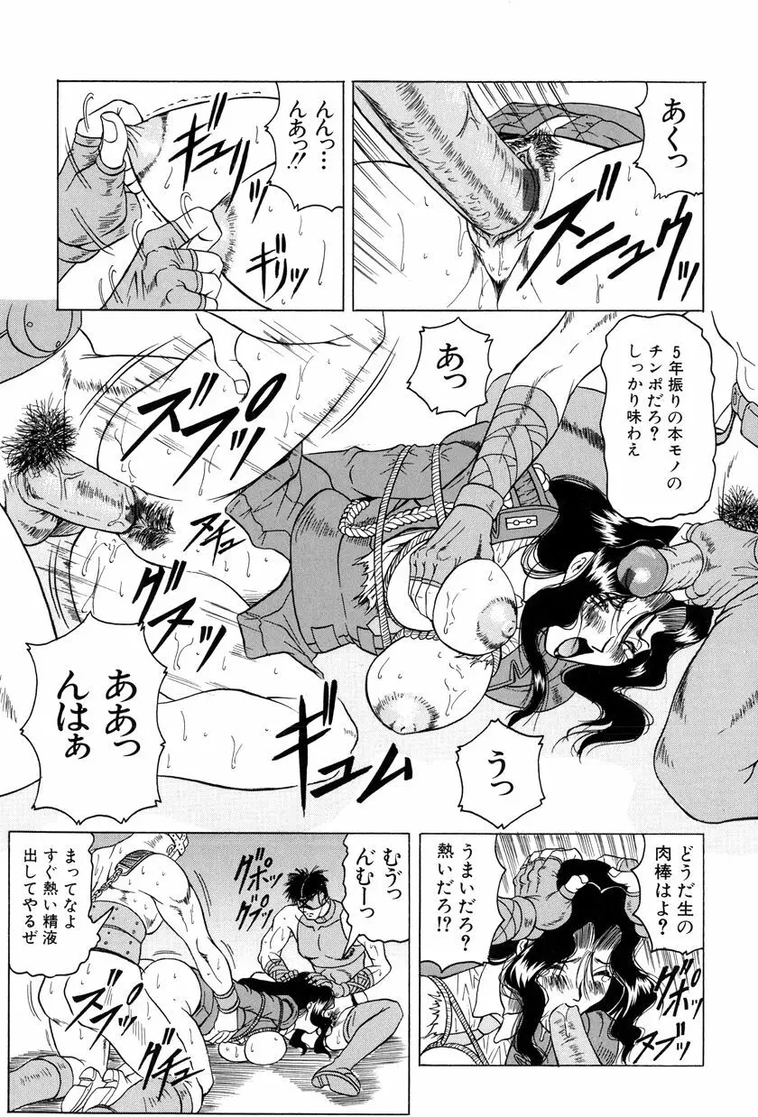 女神探偵～VINUS FILE～ 176ページ