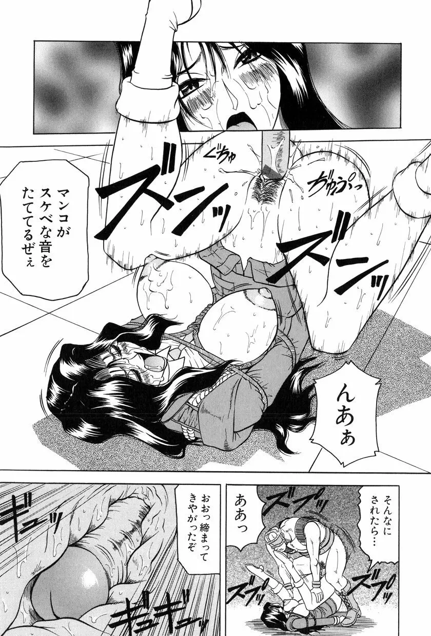 女神探偵～VINUS FILE～ 178ページ