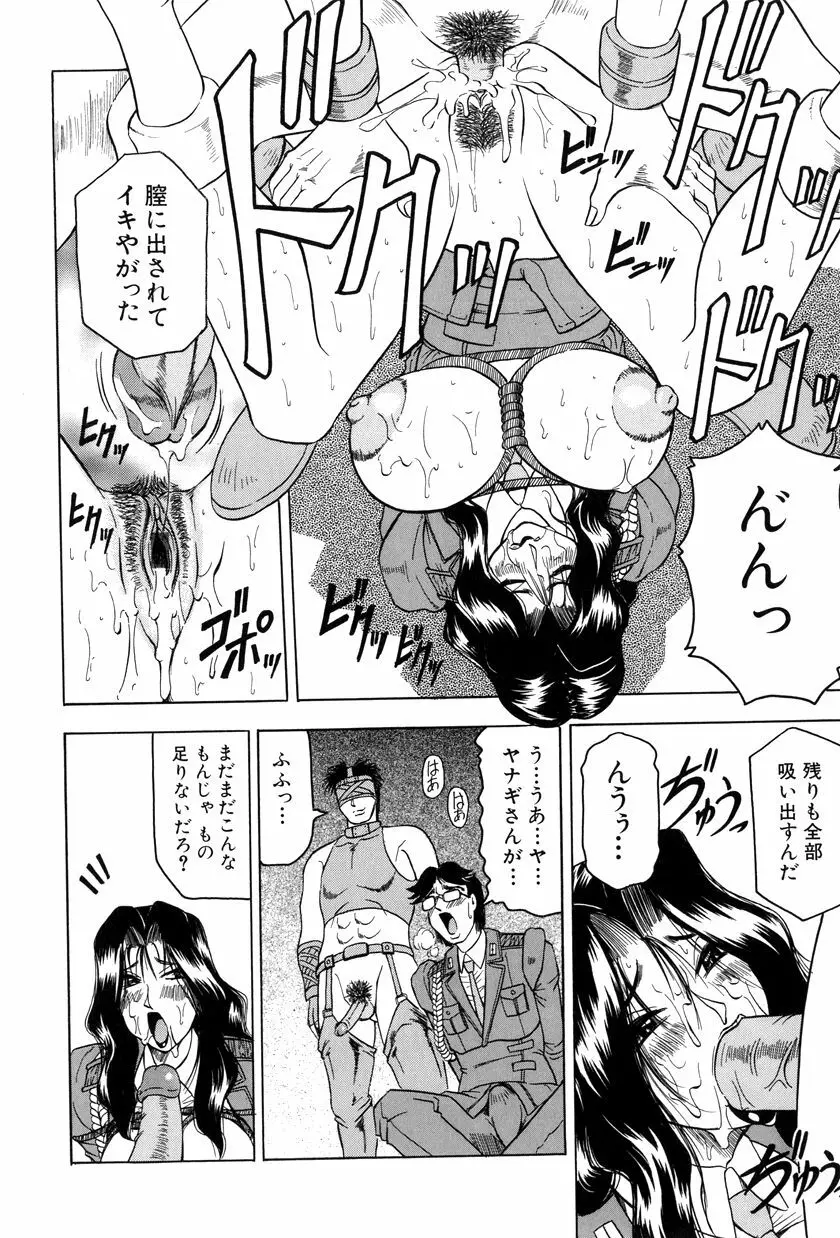 女神探偵～VINUS FILE～ 179ページ
