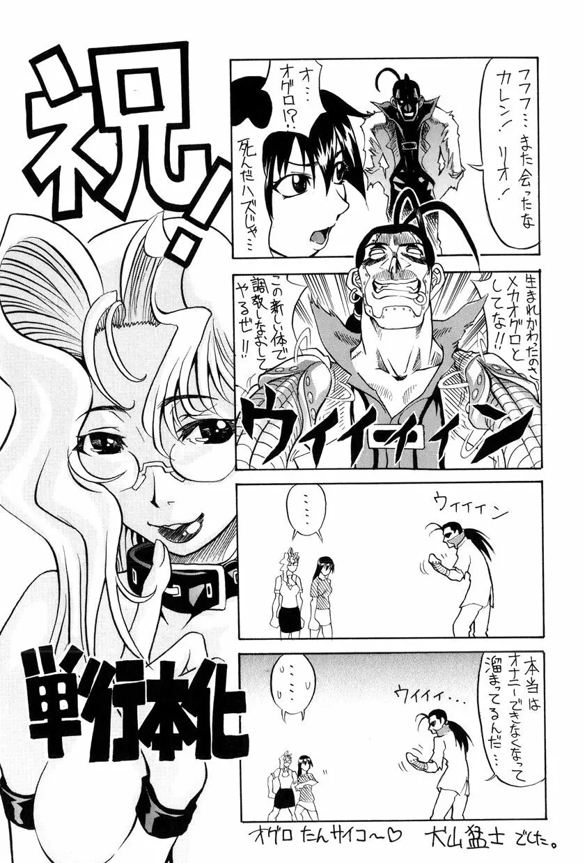 女神探偵～VINUS FILE～ 188ページ