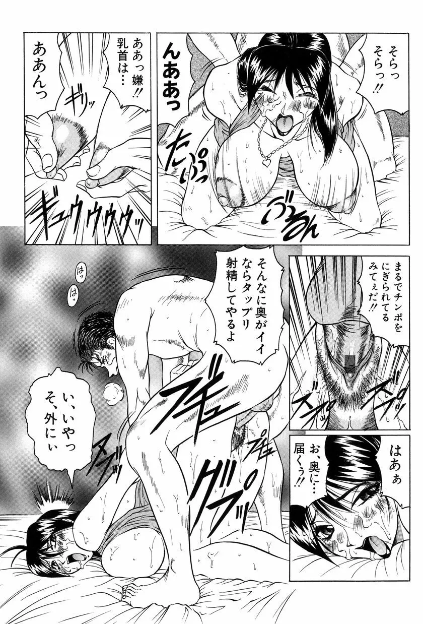 女神探偵～VINUS FILE～ 19ページ