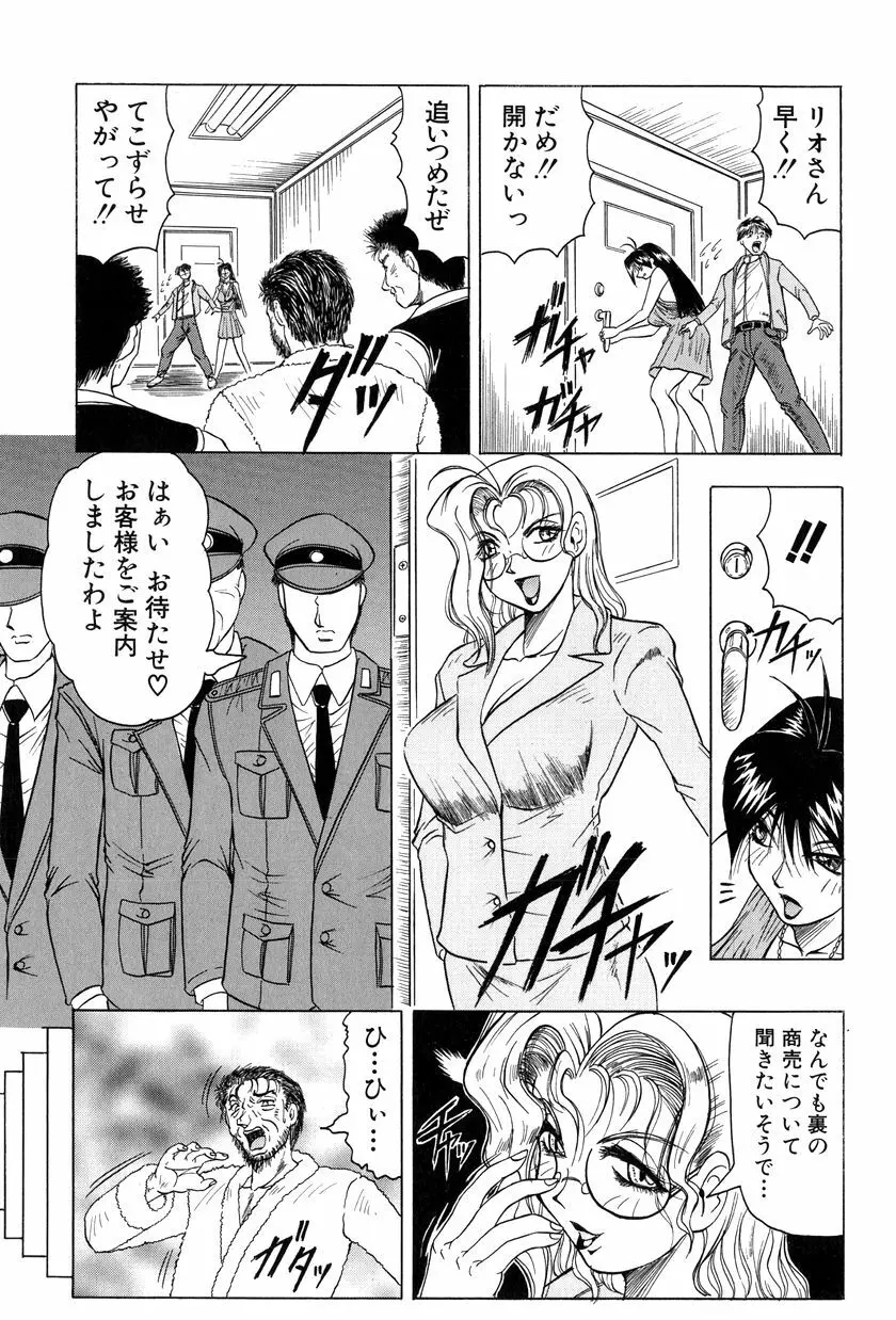 女神探偵～VINUS FILE～ 24ページ