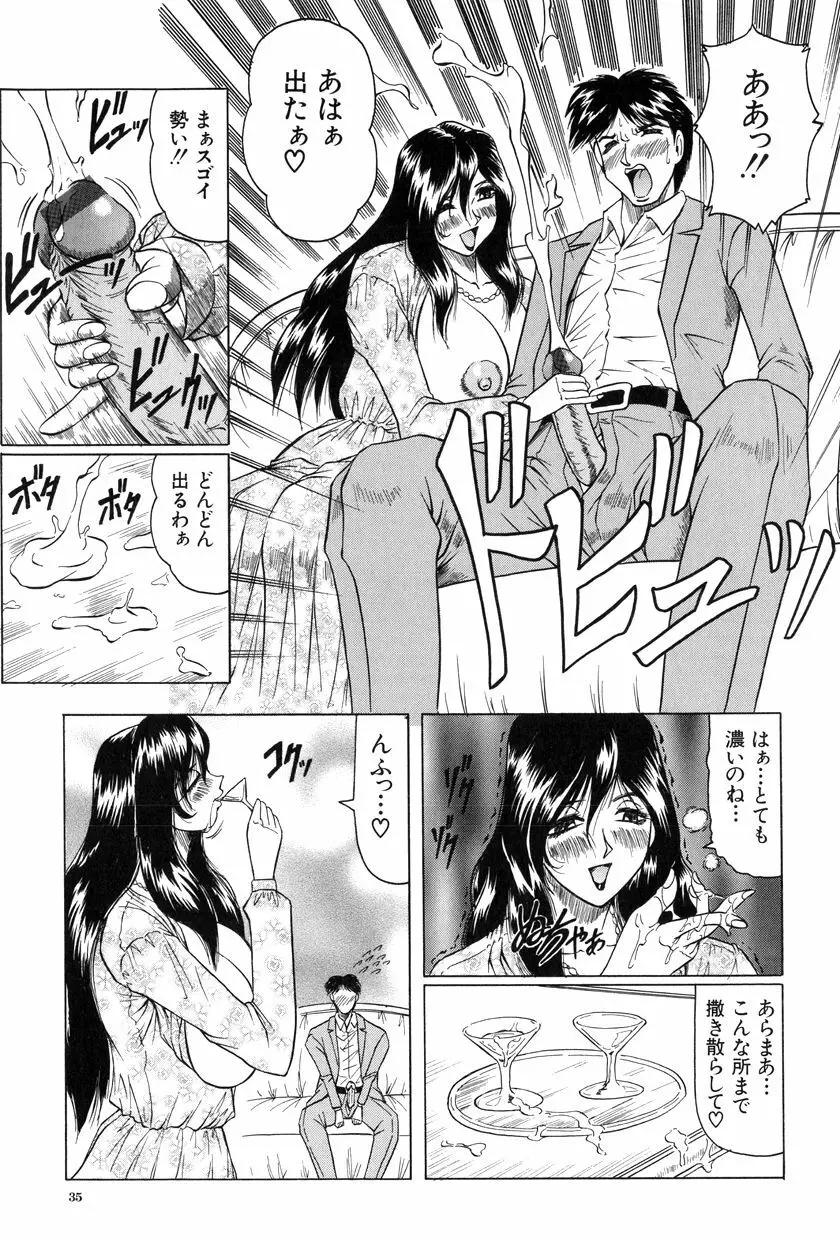 女神探偵～VINUS FILE～ 36ページ