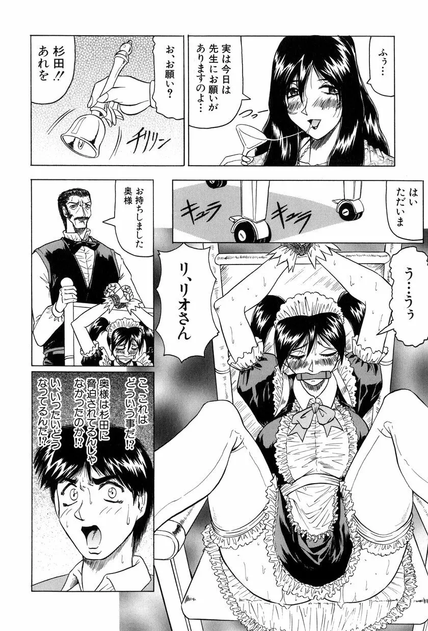 女神探偵～VINUS FILE～ 37ページ