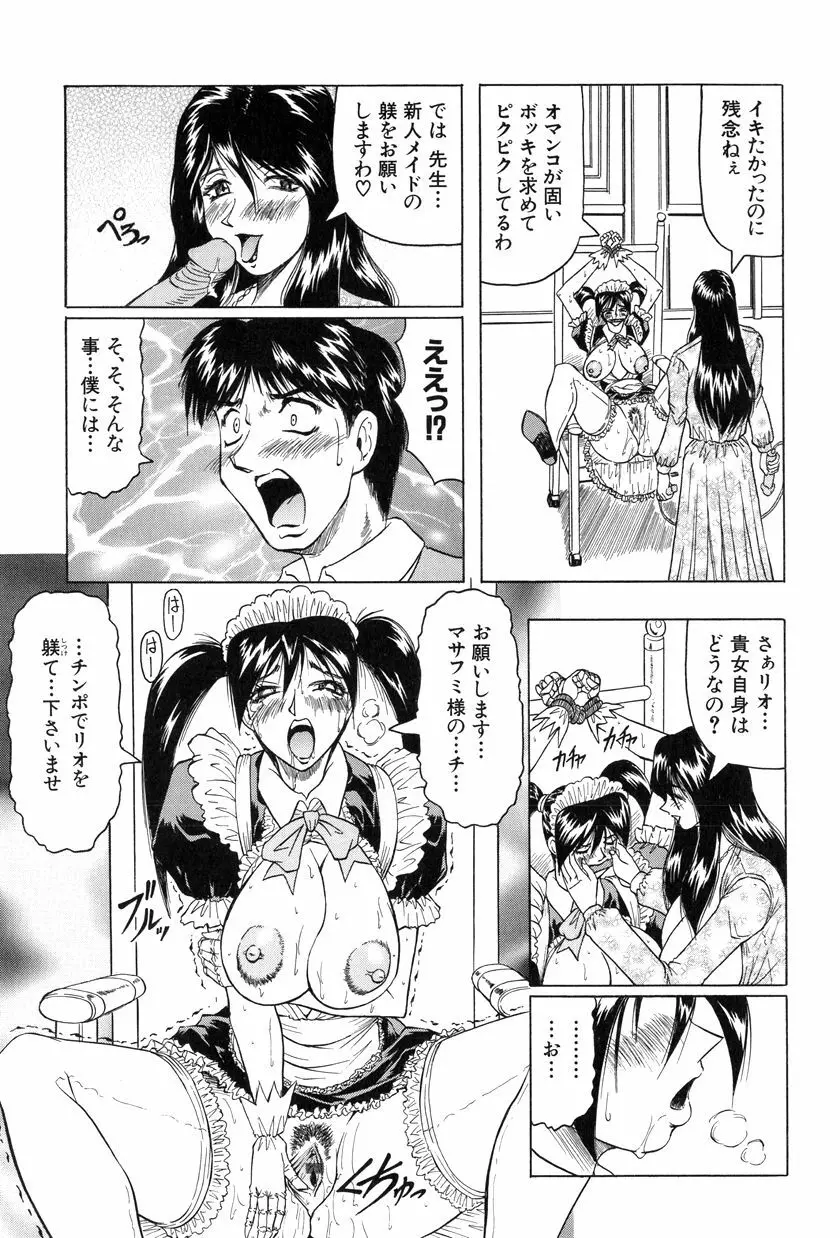 女神探偵～VINUS FILE～ 40ページ