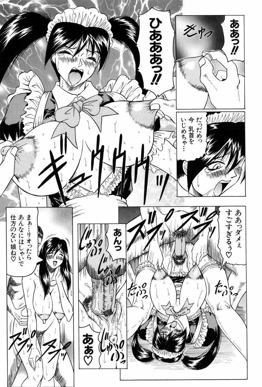女神探偵～VINUS FILE～ 42ページ