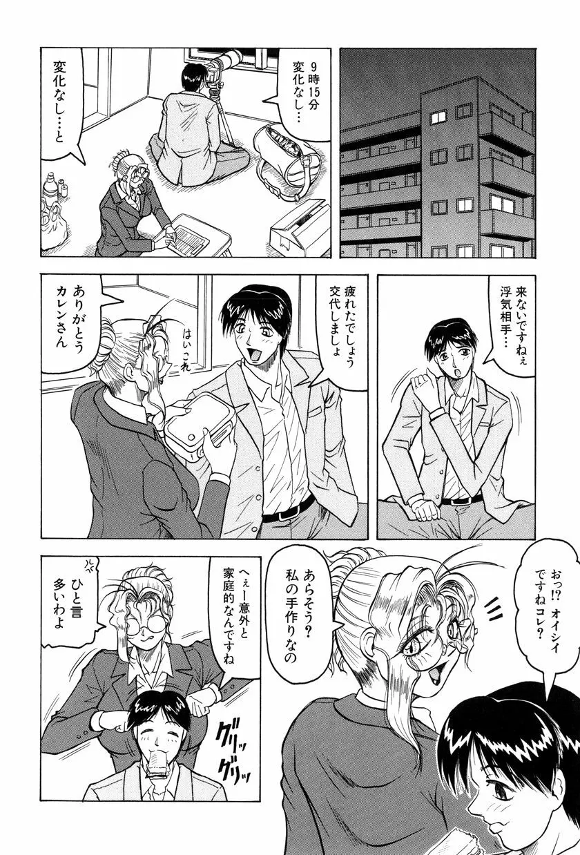 女神探偵～VINUS FILE～ 71ページ