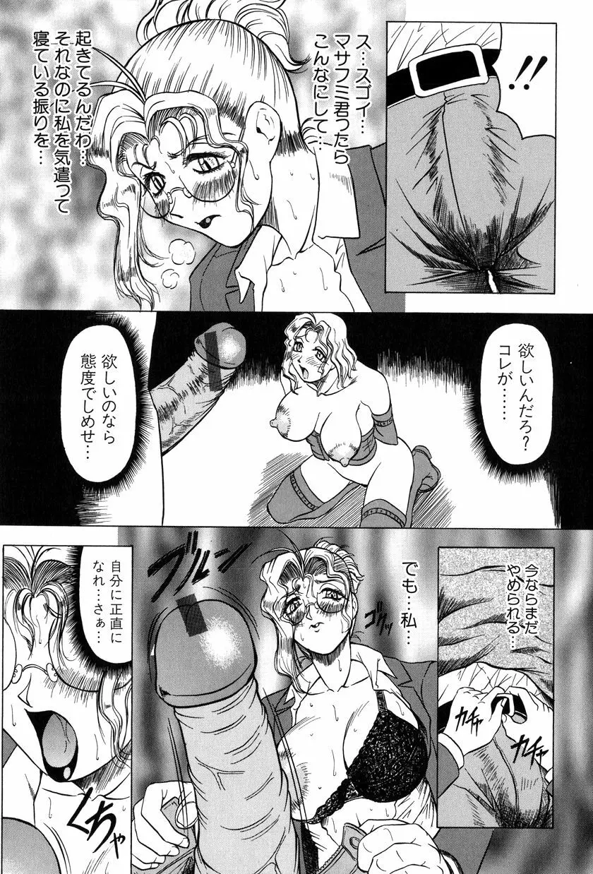 女神探偵～VINUS FILE～ 78ページ