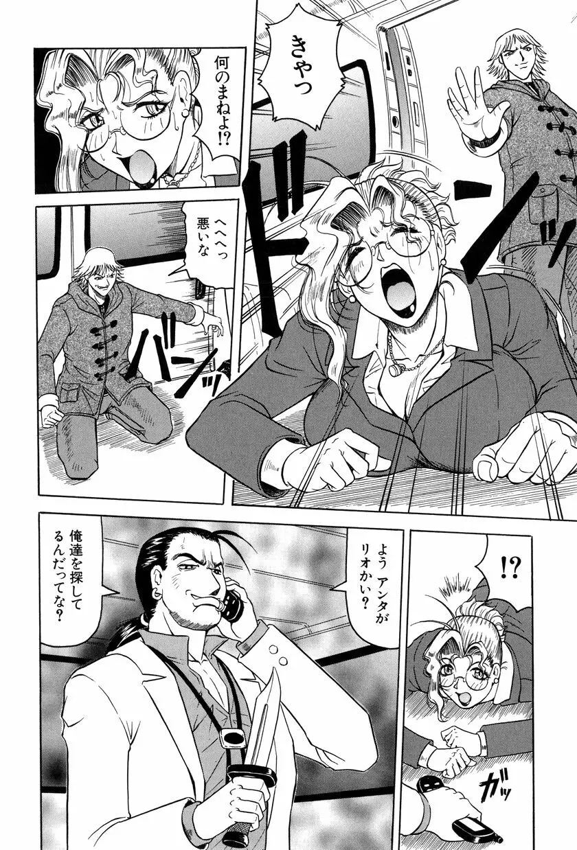 女神探偵～VINUS FILE～ 95ページ