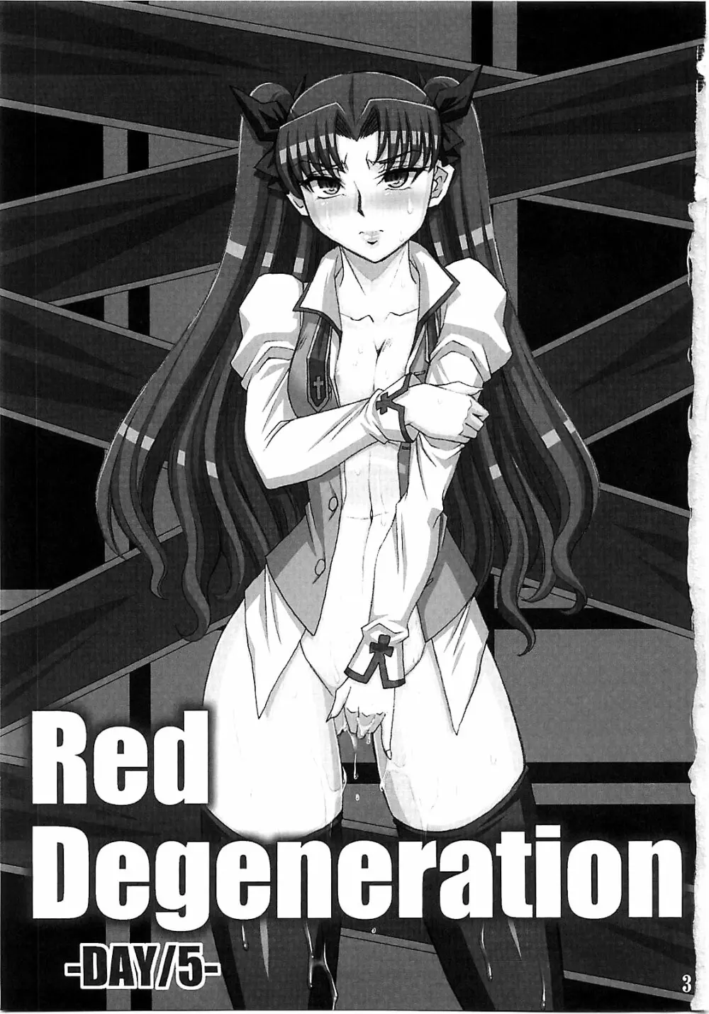 Red Degeneration -DAY/5- 2ページ