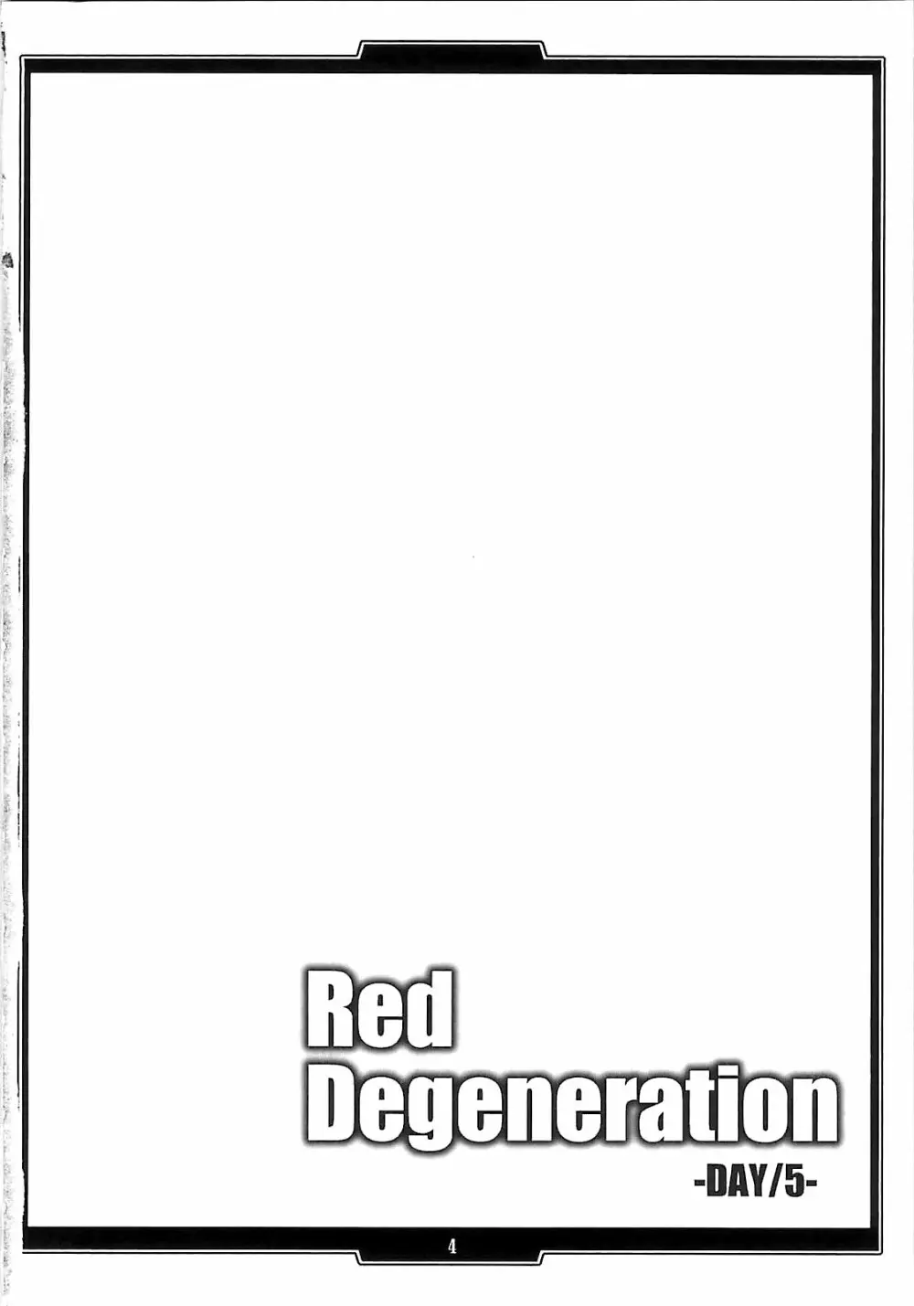 Red Degeneration -DAY/5- 3ページ