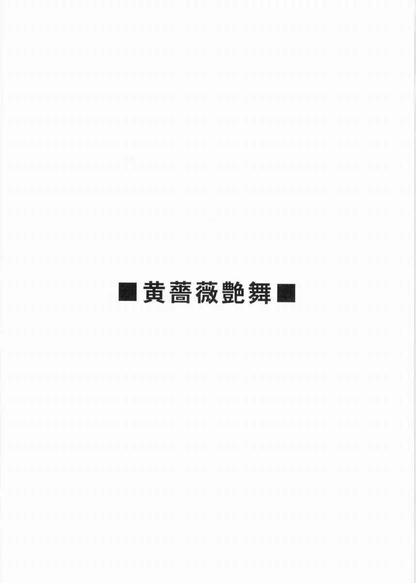Tenshi no Asoko 16ページ