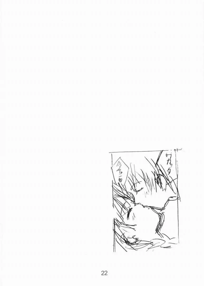 Tenshi no Asoko 21ページ