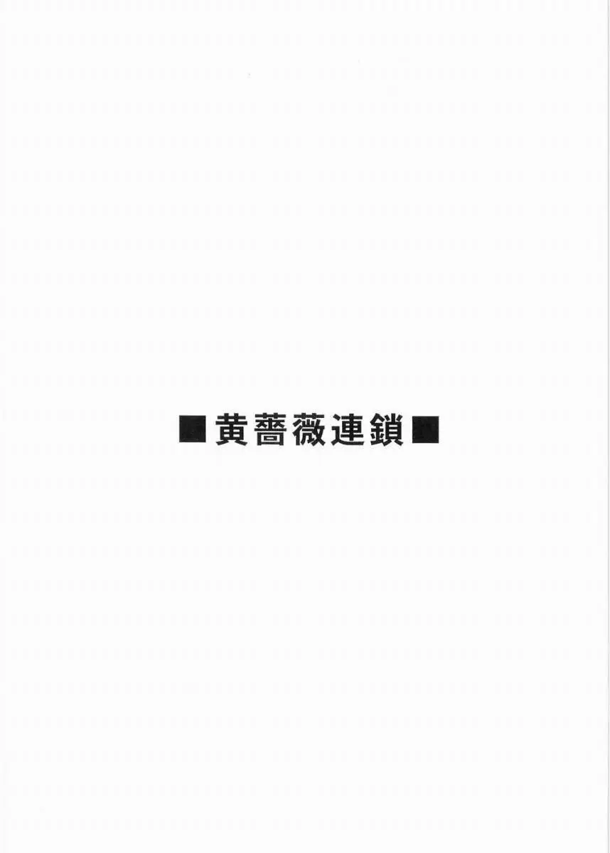Tenshi no Asoko 22ページ