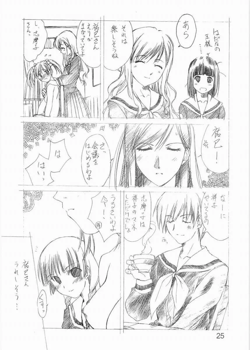Tenshi no Asoko 24ページ