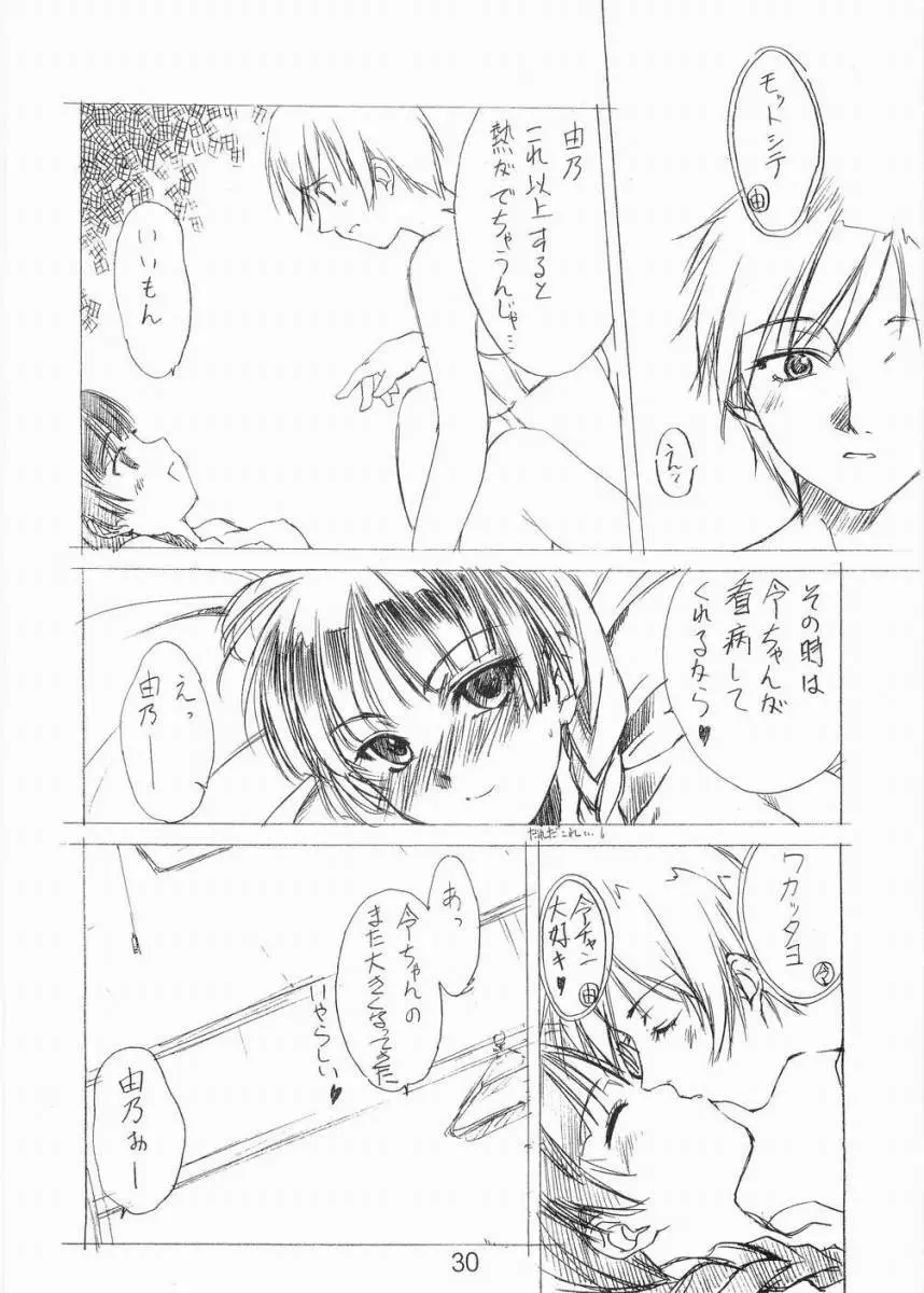 Tenshi no Asoko 29ページ