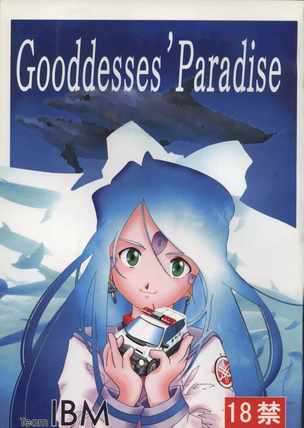 Goodesses’ Paradise 1ページ