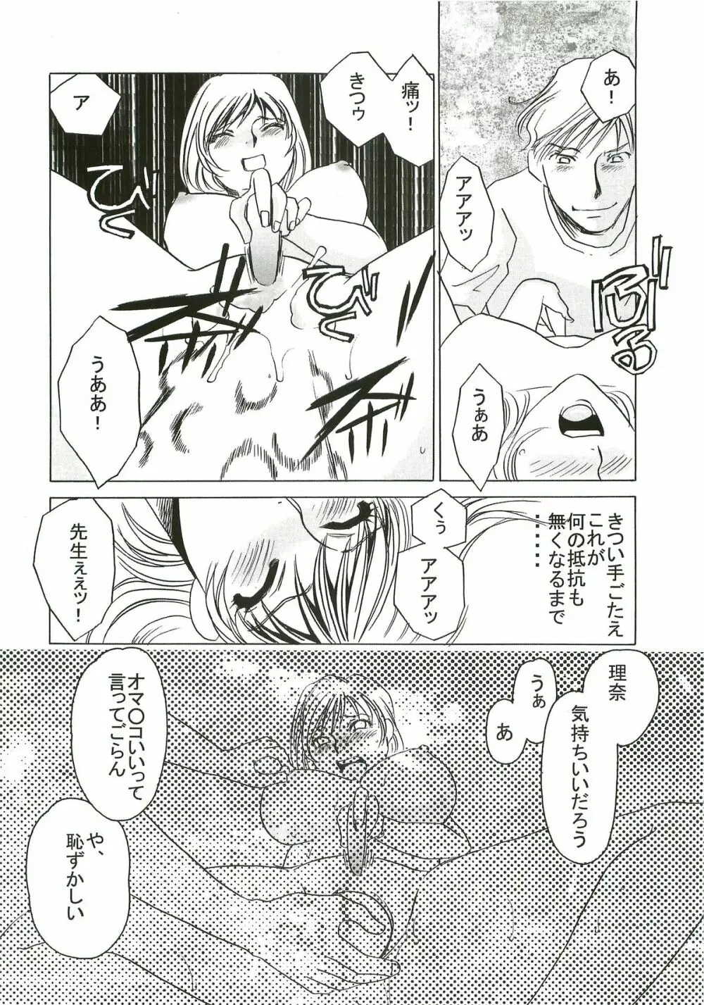 yuruyuru I 19ページ