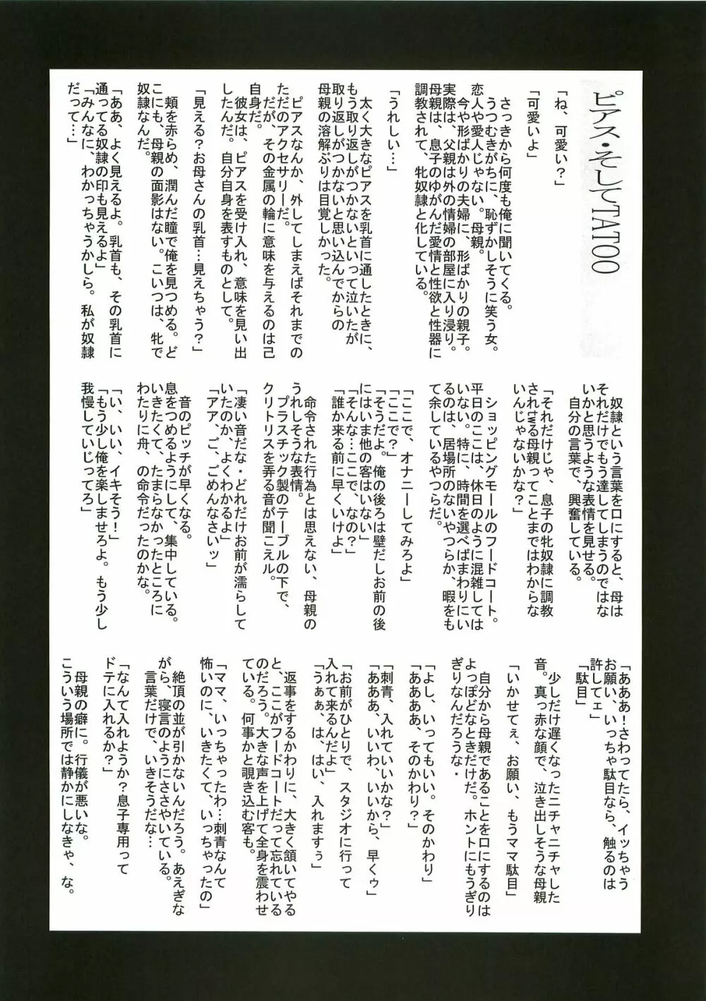 yuruyuru I 23ページ
