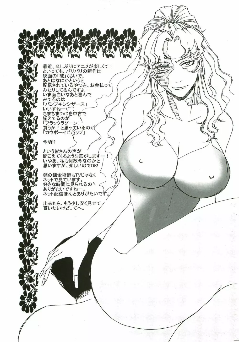 yuruyuru I 25ページ