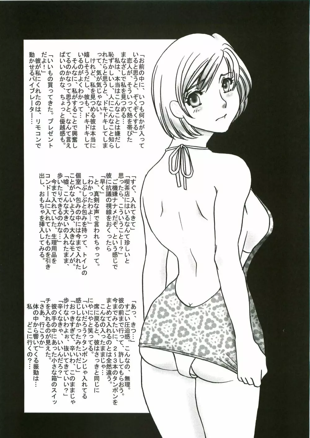 yuruyuru I 9ページ