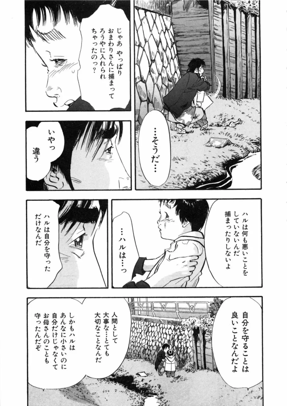 新レイプ Vol 2 110ページ