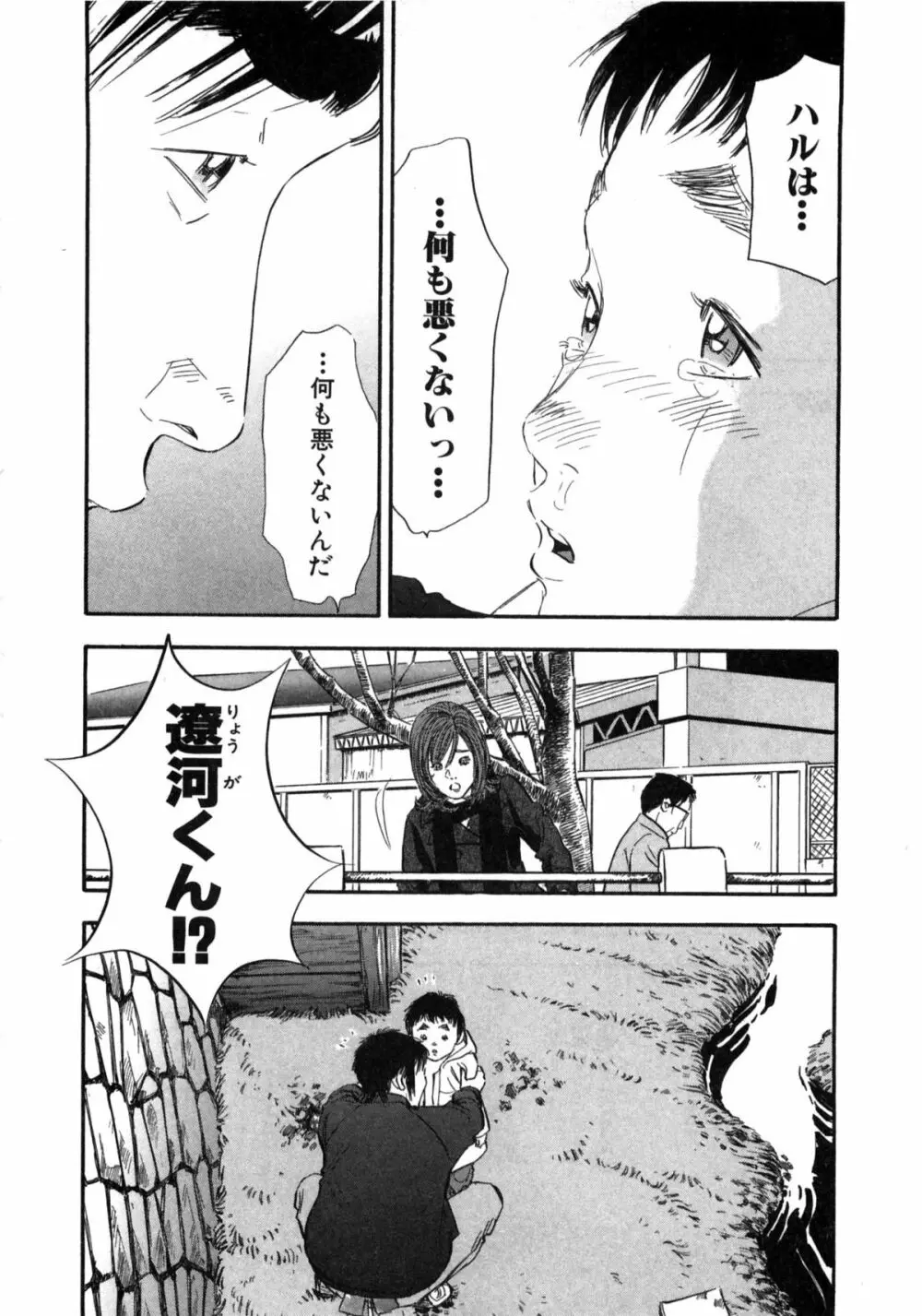 新レイプ Vol 2 111ページ