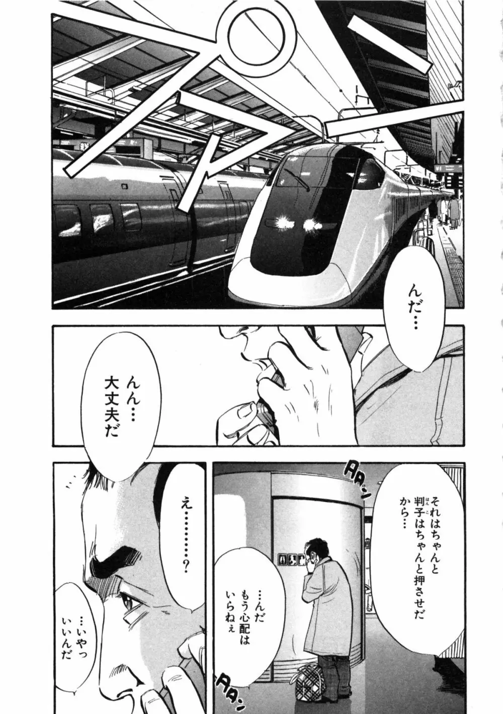 新レイプ Vol 2 118ページ