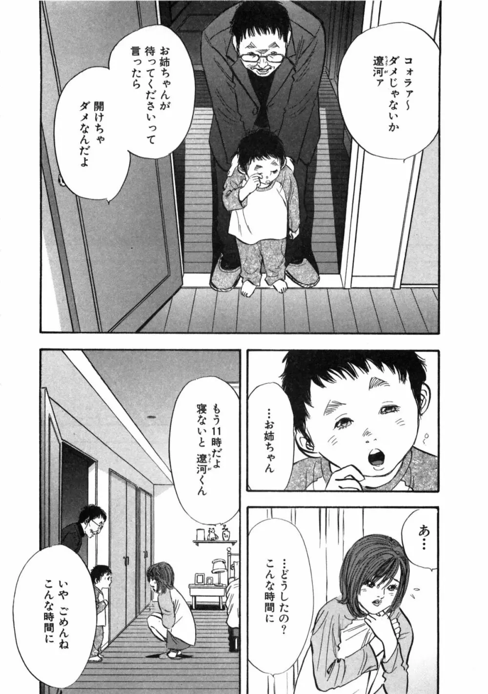 新レイプ Vol 2 129ページ