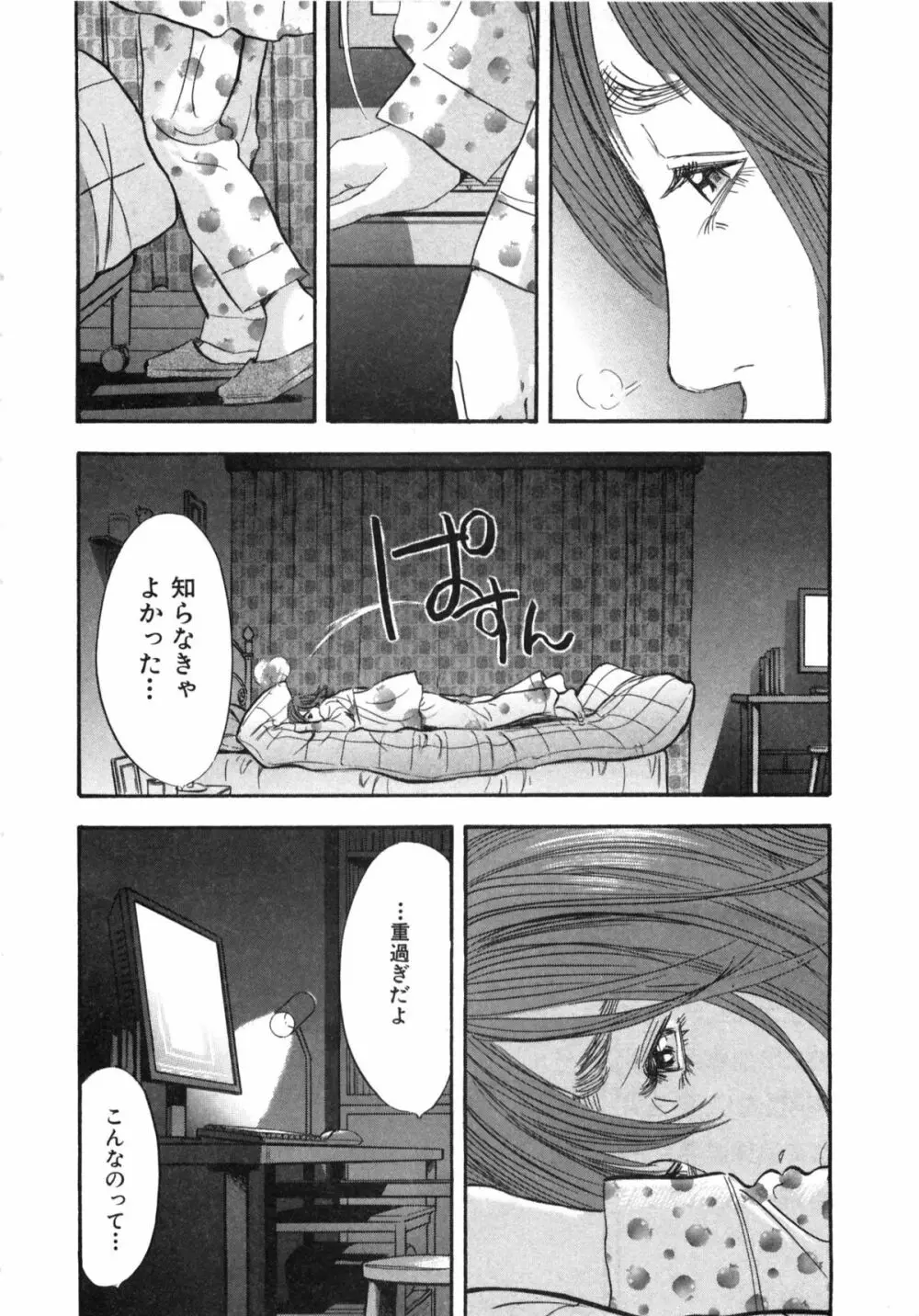 新レイプ Vol 2 13ページ