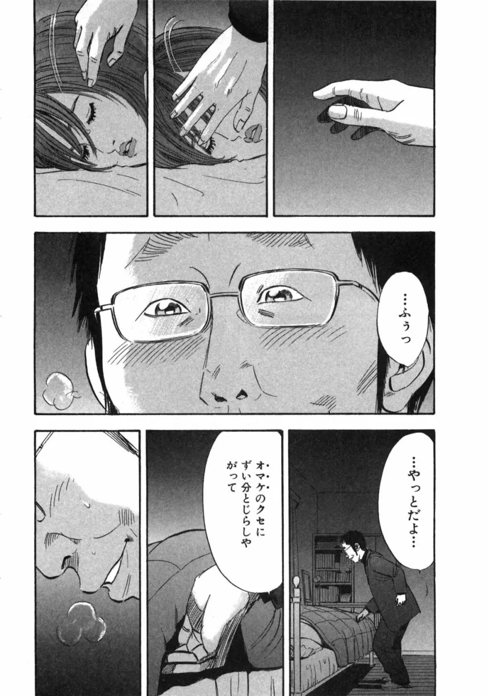 新レイプ Vol 2 135ページ