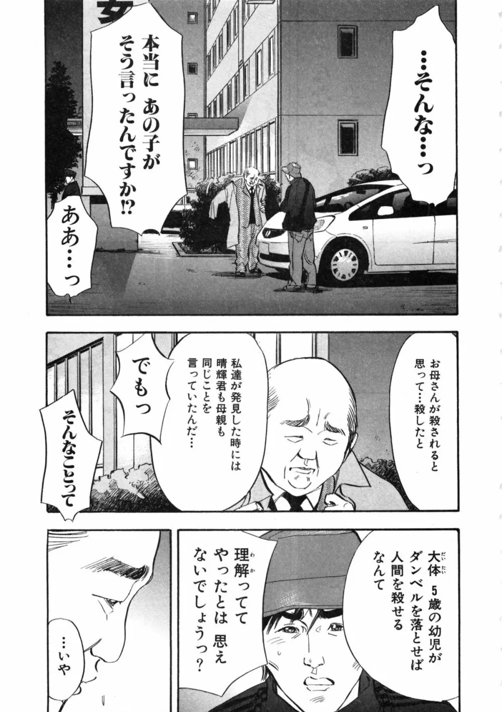 新レイプ Vol 2 14ページ