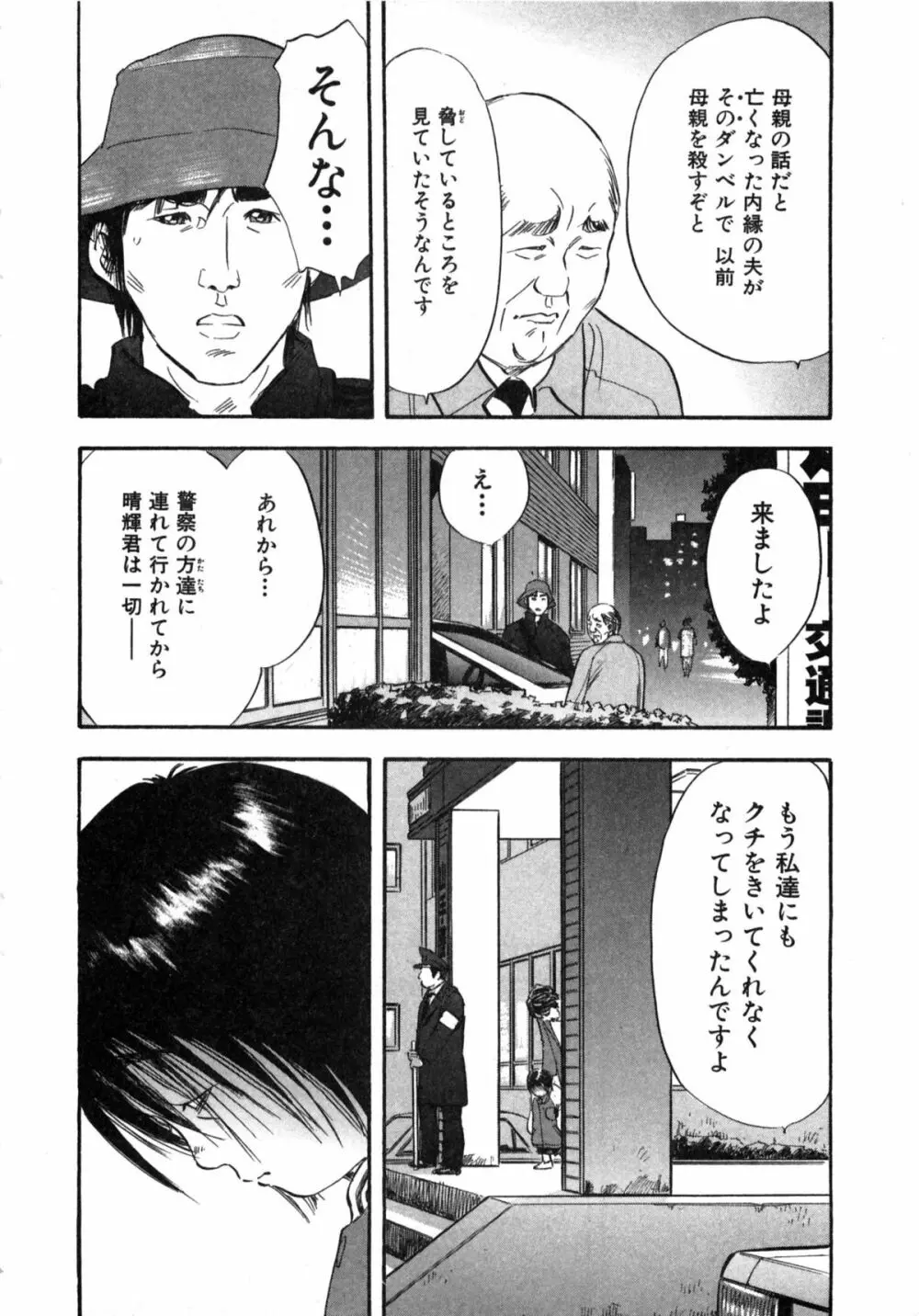 新レイプ Vol 2 15ページ