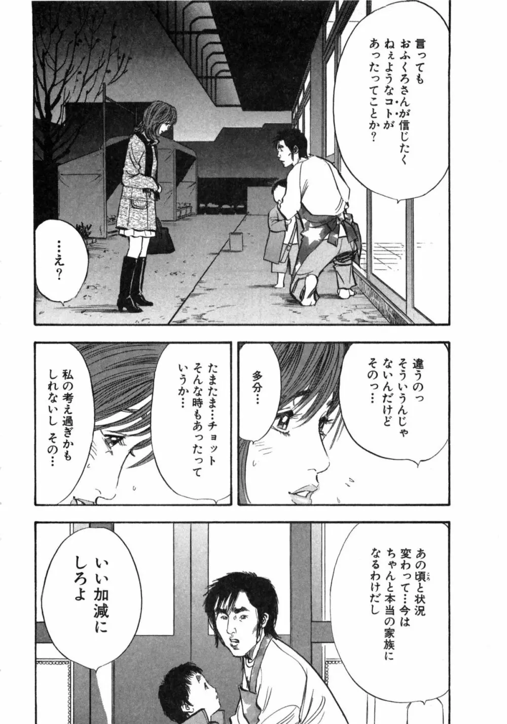 新レイプ Vol 2 151ページ