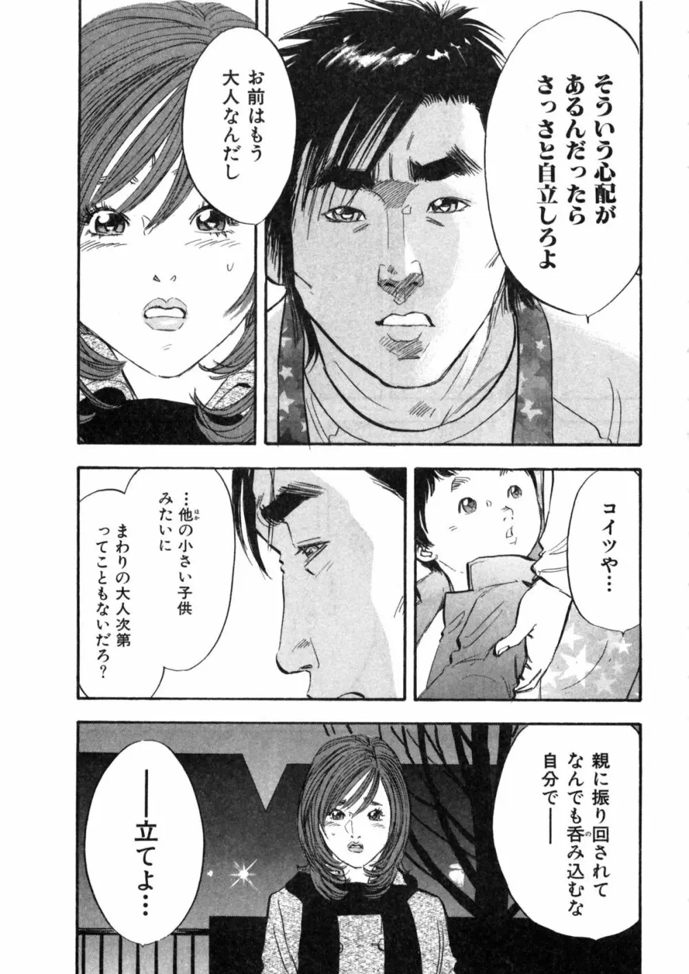 新レイプ Vol 2 152ページ