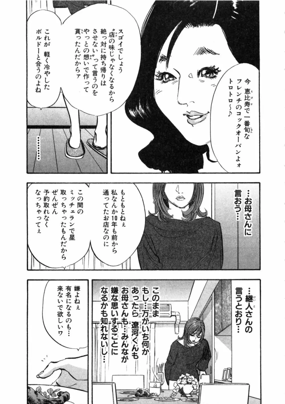 新レイプ Vol 2 156ページ