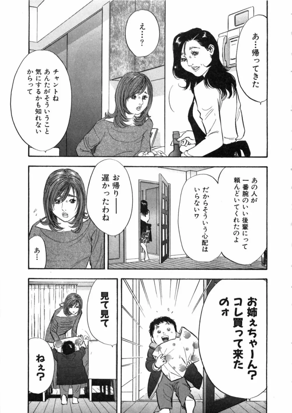 新レイプ Vol 2 164ページ