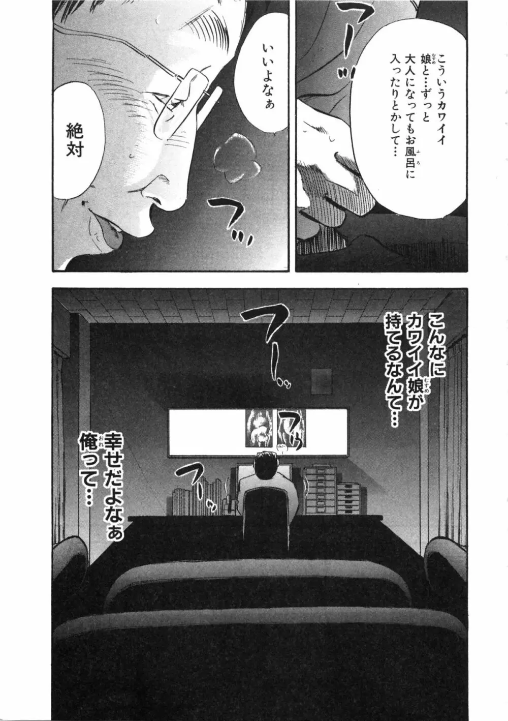 新レイプ Vol 2 172ページ