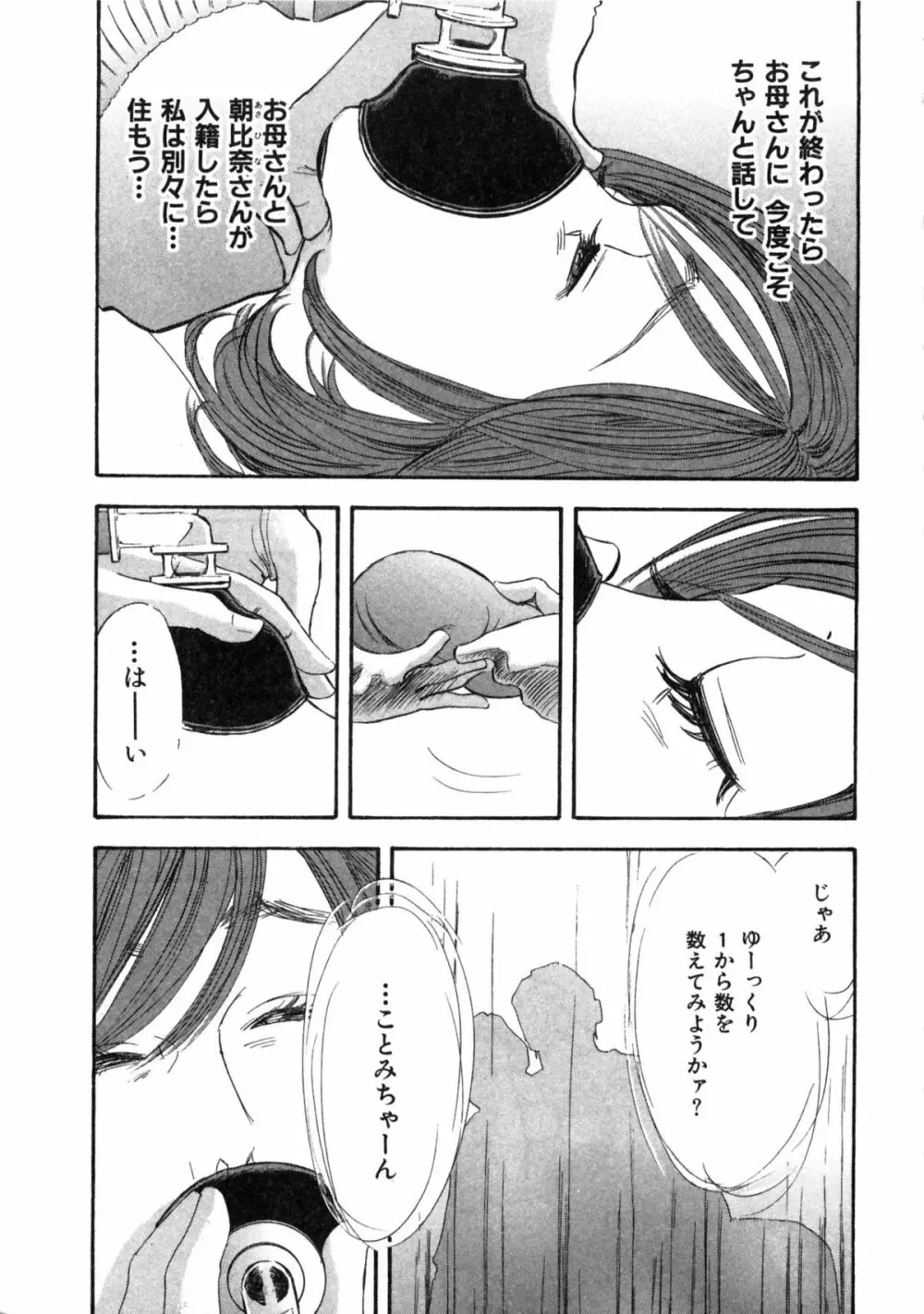 新レイプ Vol 2 180ページ