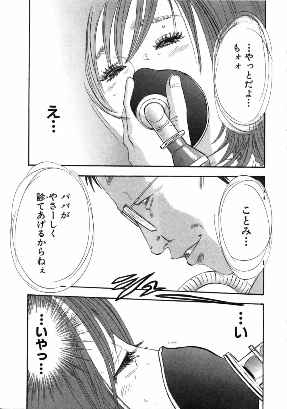 新レイプ Vol 2 184ページ