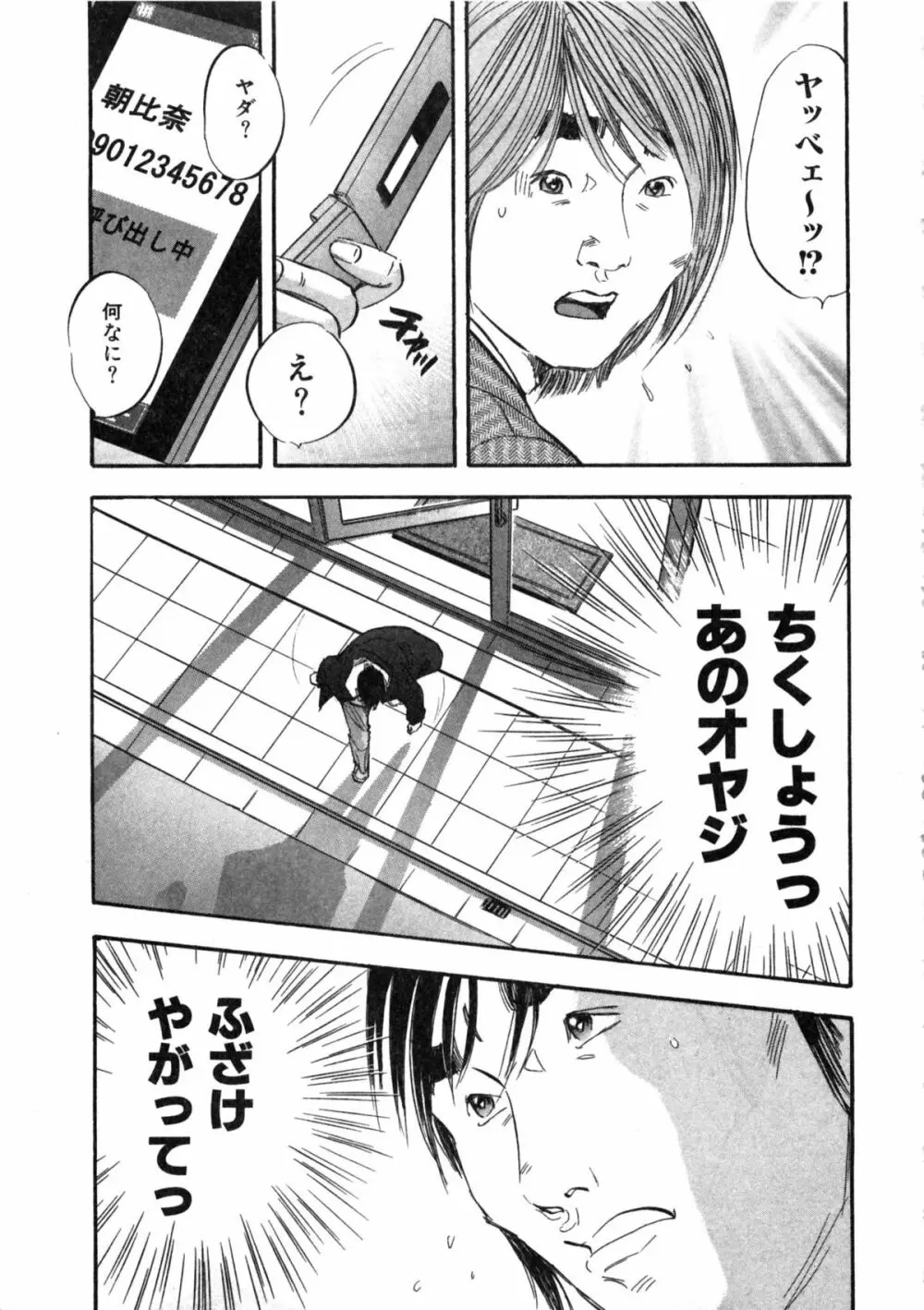 新レイプ Vol 2 192ページ