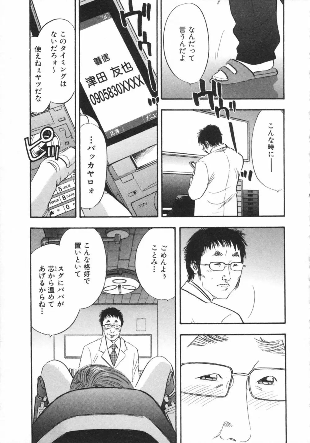 新レイプ Vol 2 194ページ