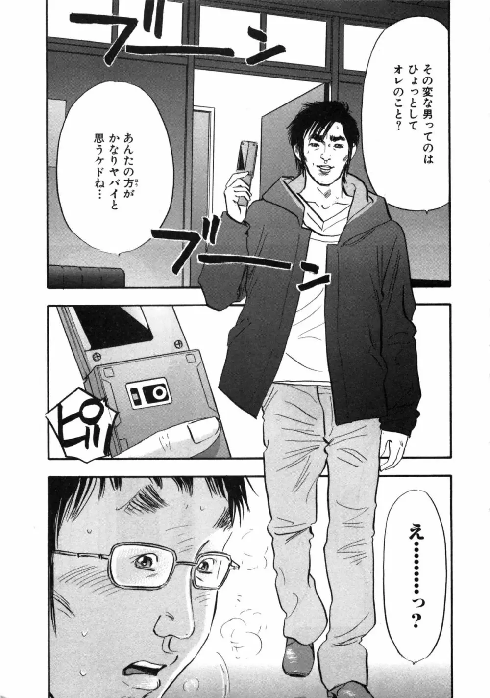 新レイプ Vol 2 202ページ