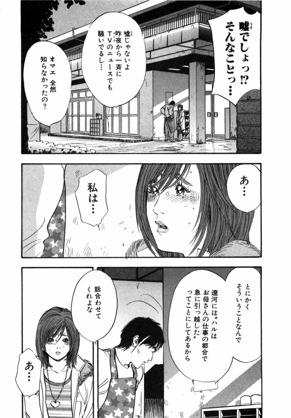 新レイプ Vol 2 23ページ